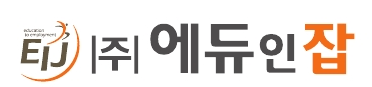 에듀인잡